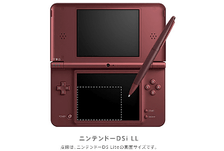 ニンテンドーDSi LL