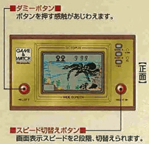 ゲーム＆ウオッチ ミニソーラー キーホルダー　２