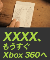 「Xbox特命課」の第3弾は、「信長の野望･天道」