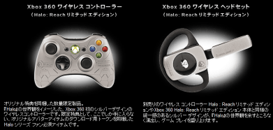 Xbox 360 Halo:Reach リミテッドエディション 2
