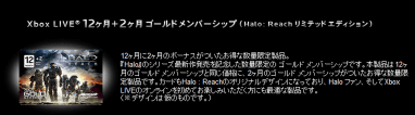 Xbox 360 Halo:Reach リミテッドエディション 3