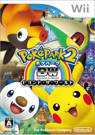 Wiiのポケモン新作「ポケパーク2 ビヨンド・ザ・ワールド」2