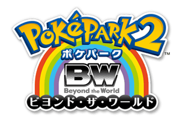Wii「ポケパーク2」の発売日が決まる