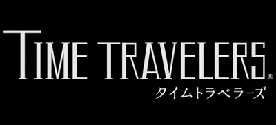 レベルファイブの「タイムトラベラーズ」が、PSP、PSVITAでも発売