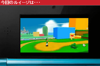 「スーパーマリオ3Dランド」のスペシャルステージにルイージ登場、立体視は2パターン用意