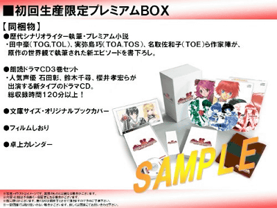 「テイルズ オブ ザ ヒーローズ ツインブレイヴ」の初回生産、限定版 プレミアムBOXの予約４
