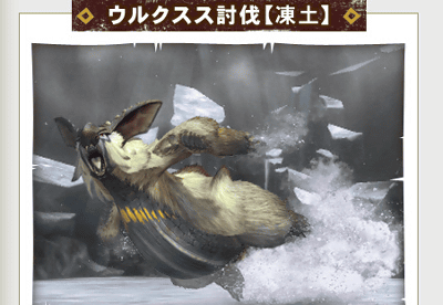 「モンスターハンター３Ｇ」の体験版が、ニンテンドーイーショップで配信される