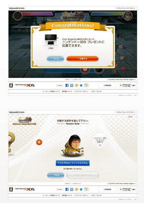 ラスボス「山里亮太」を倒す、ソーシャル版「シアトリズム ファイナルファンタジー」2