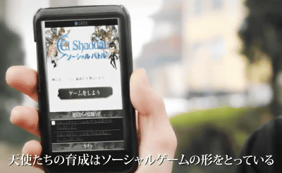 「エルシャダイ ソーシャルバトル」が発表、「話をしよう、こんどはGREEで」