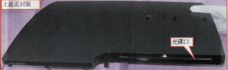 スリムになった新型のPS3の画像４