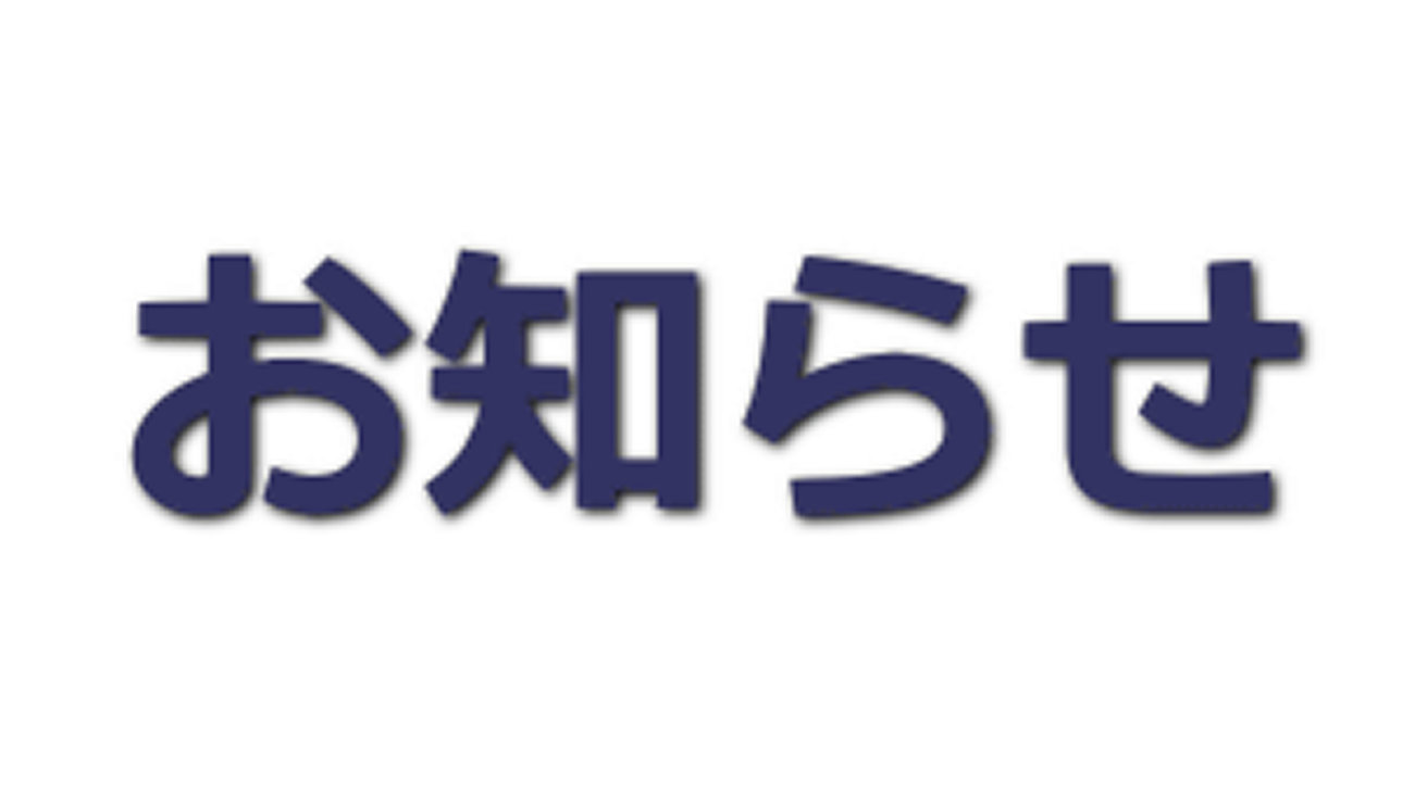 URL変更